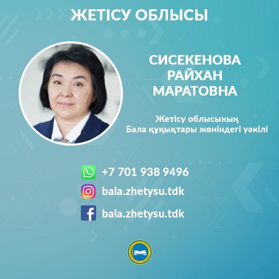 Оқу - ағарту министрлігі