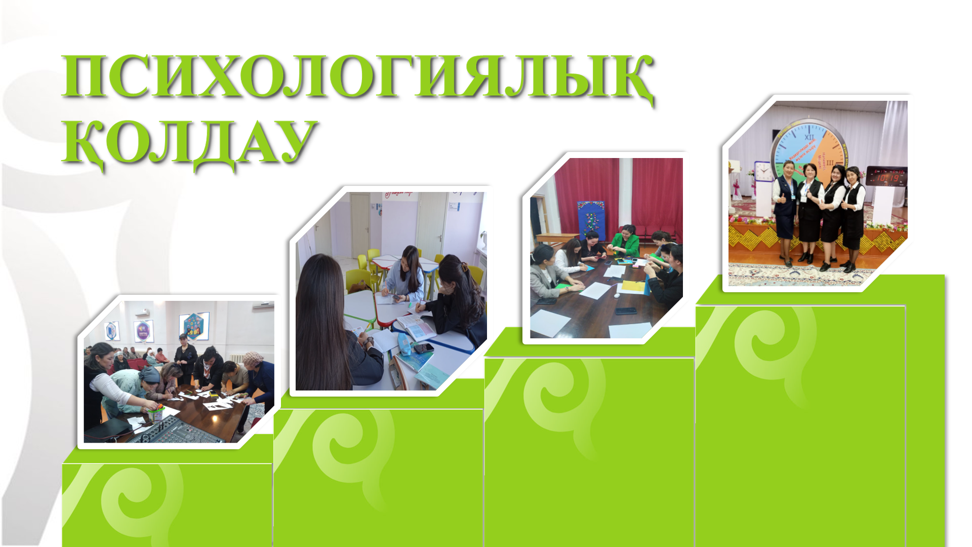 КӘСІПТІК БАҒДАР-ТҰЛҒАНЫҢ КӘСІБИ,ӘЛЕУМЕТТІК ЖӘНЕ ЖЕКЕ ДАМУЫНА ЫҚПАЛ ЕТЕТІН МАҢЫЗДЫ ПЕДАГОГИКАЛЫҚ ҮДЕРІС