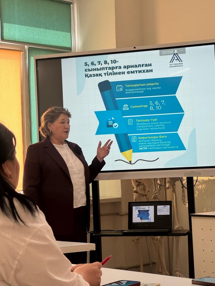 «Аралық және қорытынды аттесттауды өткізу тәртібі»мектепішілік семинар
